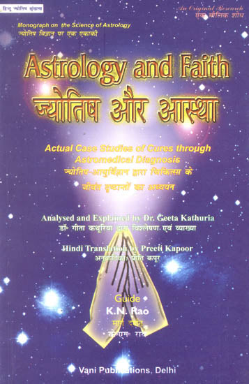 ज्योतिष और आस्था: Astrology and Faith