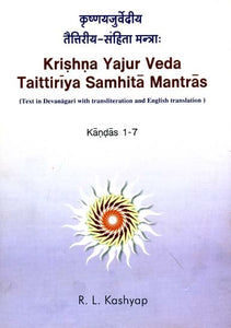 कृष्णयजुर्वेदीय तैत्तिरीय संहिता मन्त्रा: Krishna Yajur Veda Taittiriya Samhita Mantras - Kandas 1 to 7