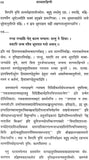 शाब्दतरंगिणी: Semantics of Sanskrit