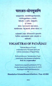 पातञ्जल योगसूत्राणि: Yoga Sutras of Patanjali