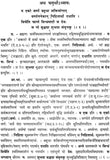 श्वेताश्वतरोपनिषत्: Shwetashvatara Upanishad with Commentary of Ranga Ramanuja (Critical Edition)