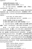 श्वेताश्वतरोपनिषत्: Shwetashvatara Upanishad with Commentary of Ranga Ramanuja (Critical Edition)