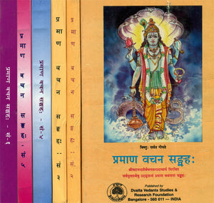 प्रमाण वचन संग्रह: Pramana Vachana Samgraha of Shri Ananda Tirtha (Set of 6 Volumes)