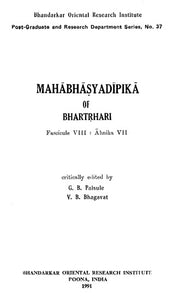 Mahabhasya Dipika of Bhartrhari (An Old and Rare Book)