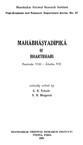 Mahabhasya Dipika of Bhartrhari (An Old and Rare Book)