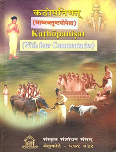 कठोपनिषत्: Katha Upanishad with Four Commentaries According to Ramanuja School