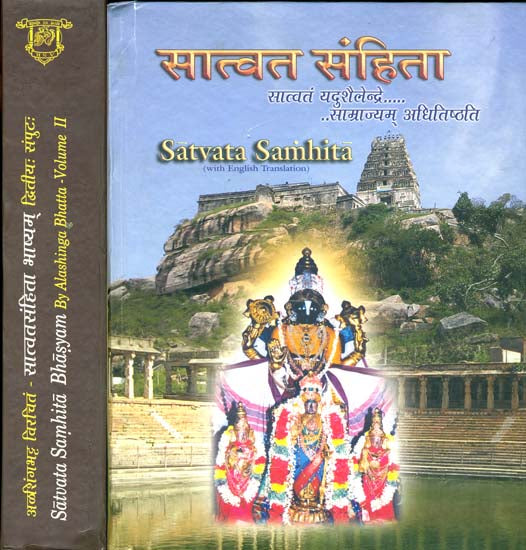 सात्वत संहिता: Satvata Samhita (Set of 2 Volumes) (An Old and Rare Book)