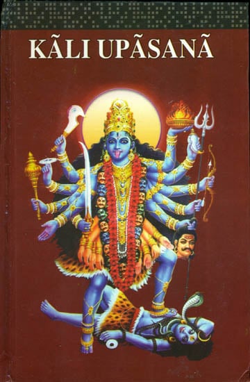 काली उपासना: Kali Upasana