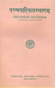 पञ्चपादिकाप्रस्थानम्: Pancapadika Prasthanam: A Critical Appreciation ( and Book)