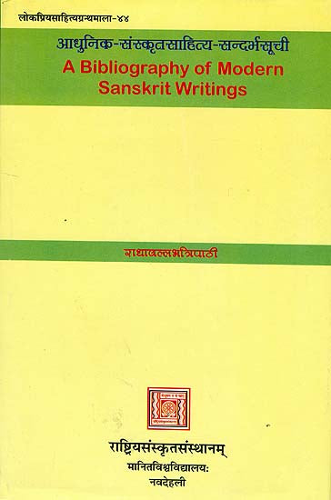 आधुनिक-संस्कृतसाहित्य-संदर्भसूची: A Bibliography of Modern Sanskrit Writing