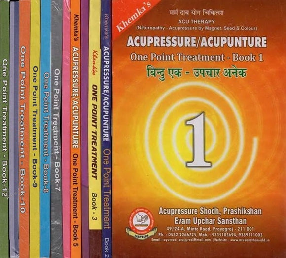 बिन्दु एक - उपचार अनेक: Acupressure/ Acupuncture - One Point Treatment (Set of 12 Volumes)