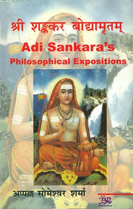 श्री शङ्कर बोद्यामृतम्: Adi Sankara's Philosophical Expositions