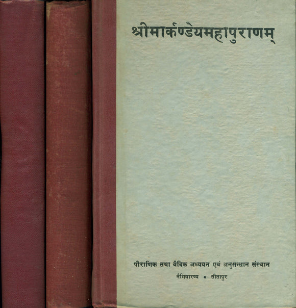 श्रीमार्कण्डेयमहापुराणम् (संस्कृत एवं हिन्दी अनुवाद) - Sri Markandeya Purana in Set of 3 Volumes (An Old and Rare Book)