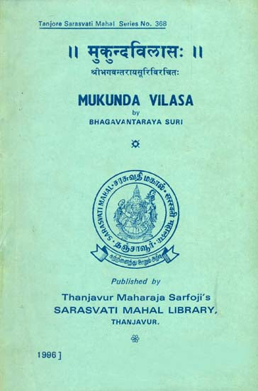 मुकुन्दविलास: Mukunda Vilasa by Sri Bhagavantaraya Suri (An Old and Rare Book)