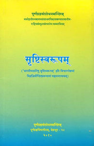 सृष्टिस्वरूपम्: Srsti Swarupam (Collection of Papers Presented by Eminent Scholars in the Seminar on 'Srsti in Indian Philosophy')