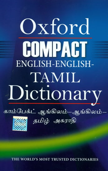 Oxford Compact English - English-Tamil Dictionary