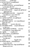 मूर्तिध्यानम्: Murthi Dhyanam (Sanskrit and Tamil)