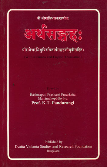 अर्थसङ्ग्रह: Artha Sangraha of Sri Laugaksi Bhaskara