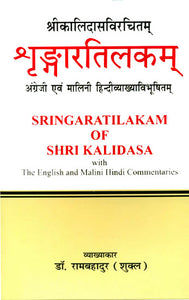 श्रृङ्गारतिलकम्: Sringara Tilakam of Shri Kalidasa (With The English and Malini Hindi Commentaries)