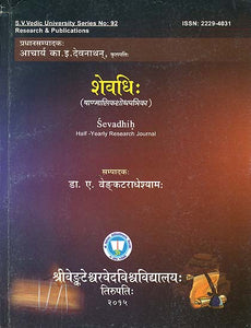 शेवधि: Sevadhih - Half Yearly Research Journal