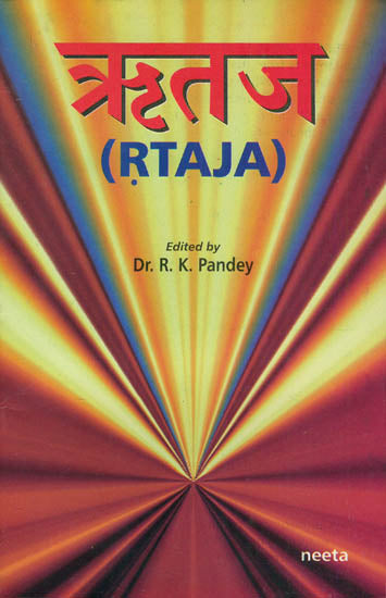 ऋतज Rtaja: A Book of Sanskrit Quotations