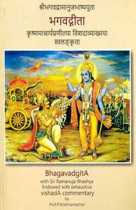 Bhagavad Gita with Sri Ramanuja Bhashya Endowed with Exhaustive Vishada (A Commentary by Prof. P. Krishnamachar)