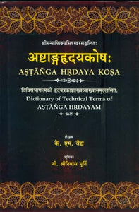 अष्टाङ्गहृदयकोष: Astanga Hrdaya Kosha (Dictionary of Technical Terms of Astanga Hridayam)