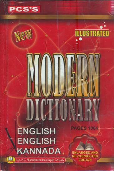 New Illustrated Modern Dictionary (English-Kannada)