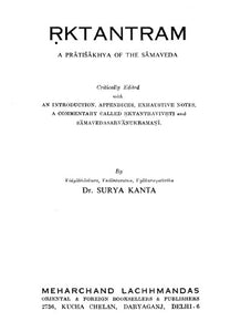 ऋक्तन्‍त्रम् : Rktantram (A Pratisakhya of the Samaveda)