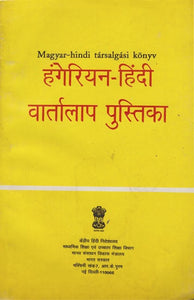 हंगेरियन-हिंदी वार्तालाप पुस्तिका: Hangerisan-Hindi Vartalap Pusztika (An Old and Rare Book)