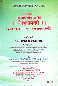 शिशुपालवधे: Sisupala Vadha (Canto I)