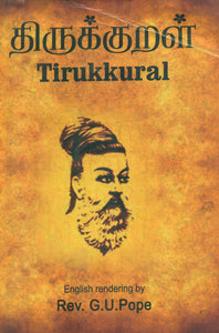 Tirukkural (Tamil)