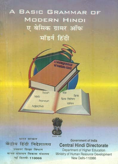 ए बेसिक ग्रामर ऑफ़ मॉडर्न हिंदी : A Basic Grammar of Modern Hindi