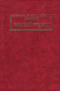 वाराहश्रोतसूत्रम: Varaha Srauta Sutra Being The Main Ritualistic Sutra of the Maitrayani Sakha