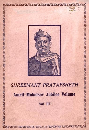 Philosophical Essays and A Review of The Textile Mill Industry in Khandesh (An Old and Rare Book)