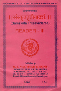 संस्कृततृतीयादर्श: Samskrita Triteeyadarsa (Reader-III)