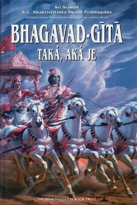 Bhagavad Gita As It Is (In Slovak Language)