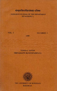 संस्कृतविभागीयगवेषणा-पत्रिका [ Research Journal of the Department of Sanskrit]- VOL-1 (Bengali)