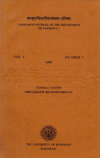 संस्कृतविभागीयगवेषणा-पत्रिका [ Research Journal of the Department of Sanskrit]- VOL-1 (Bengali)