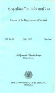 संस्कृतविभागीया गवेषणापत्रिका : Journal of the Department of Sanskrit (Vol. II & III)