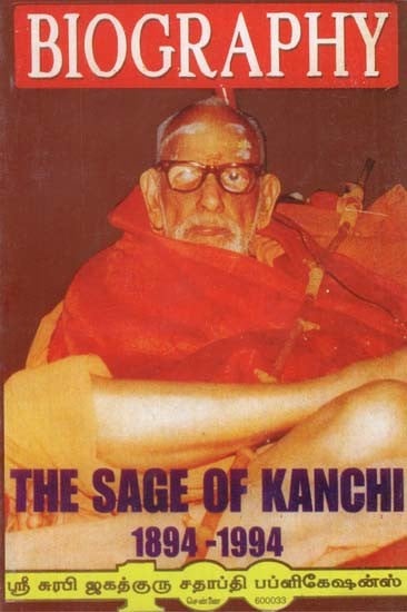 A Short Biographical Sketch (The Sage of Kanchi 1894-1994)