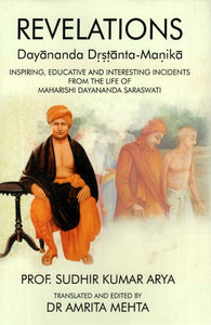 Revelations- Dayananda Drstanta - Manika (Inspiring, Educative and Interesting Incidents From The Life of Maharishi Dayananda Saraswati)