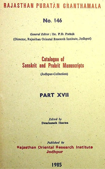 Catalogue Of Sanskrit And Prakrit Manuscripts (Jodhpur Collection)- Part- 17 (An Old Book)