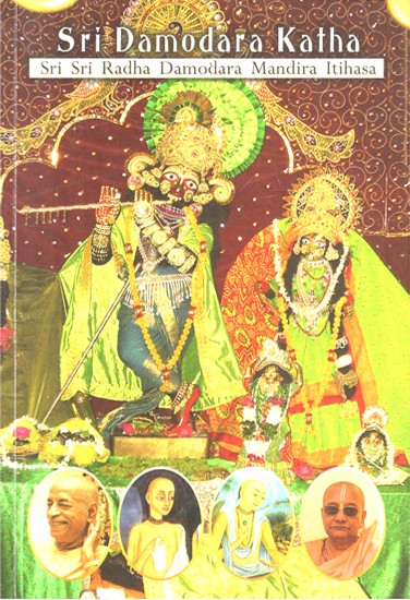 Sri Damodara Katha (History of Sri Radha Damodara Temple)