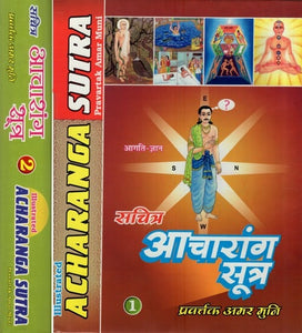 आचारांग सूत्र- Illustrated Acharanga Sutra (Set of 2 Volumes)