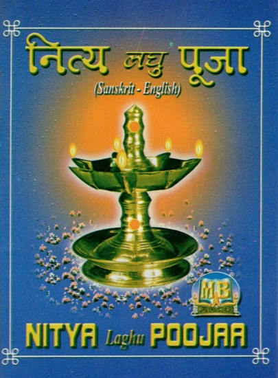 नित्य लघु पूजा- Nitya Laghu Poojaa