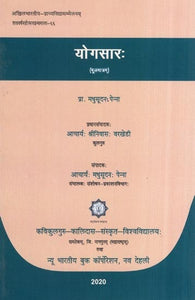 योगसारः मूलमात्रम्- Yogasara Original