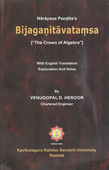 Bijaganitavatamsa (