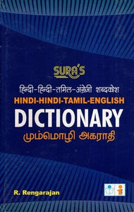 Hindi-Hindi-Tamil-English Dictionary