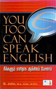 You Too Can Speak English